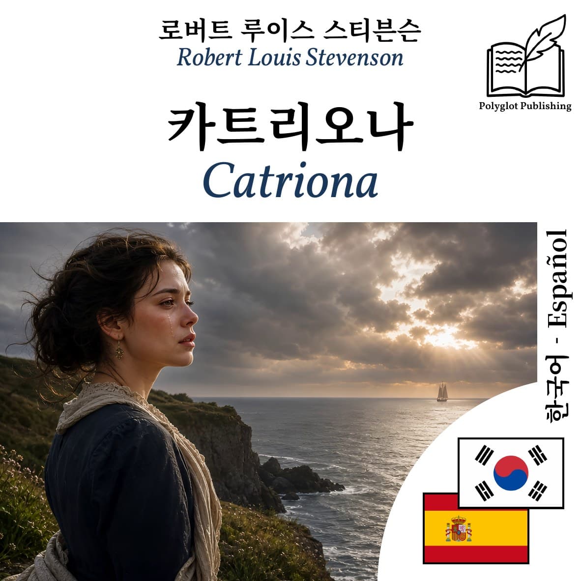 Catriona