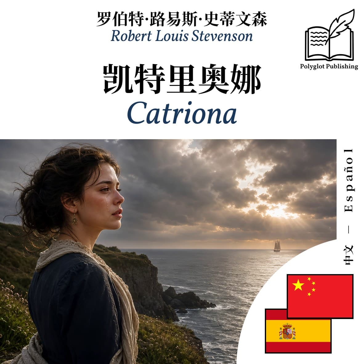 Catriona