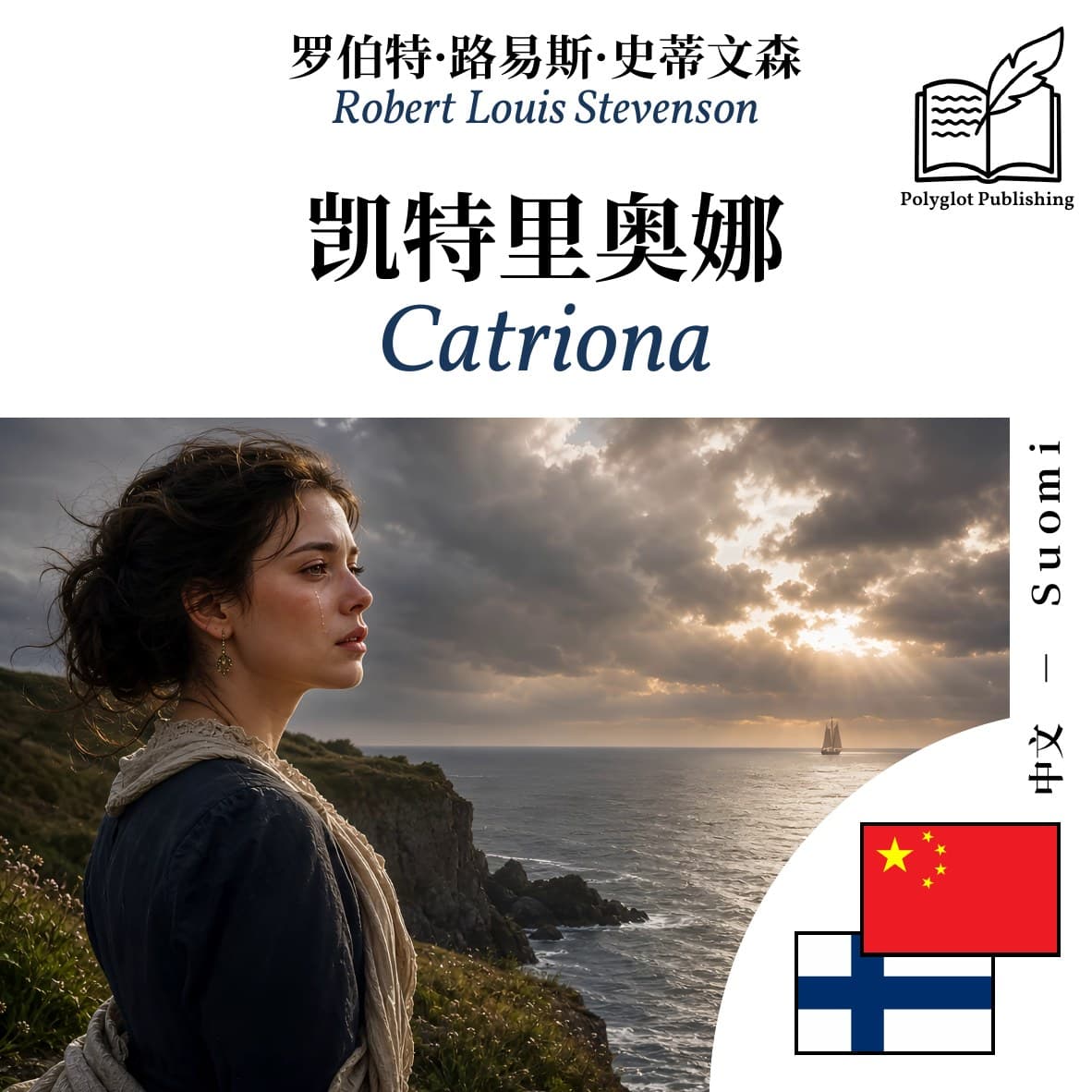 Catriona