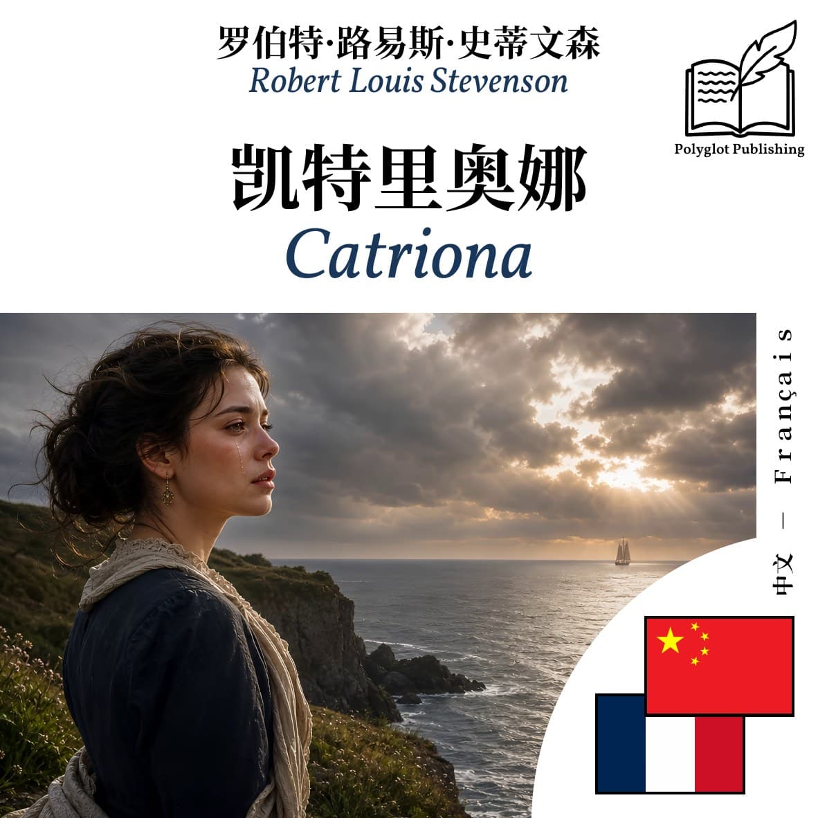 Catriona