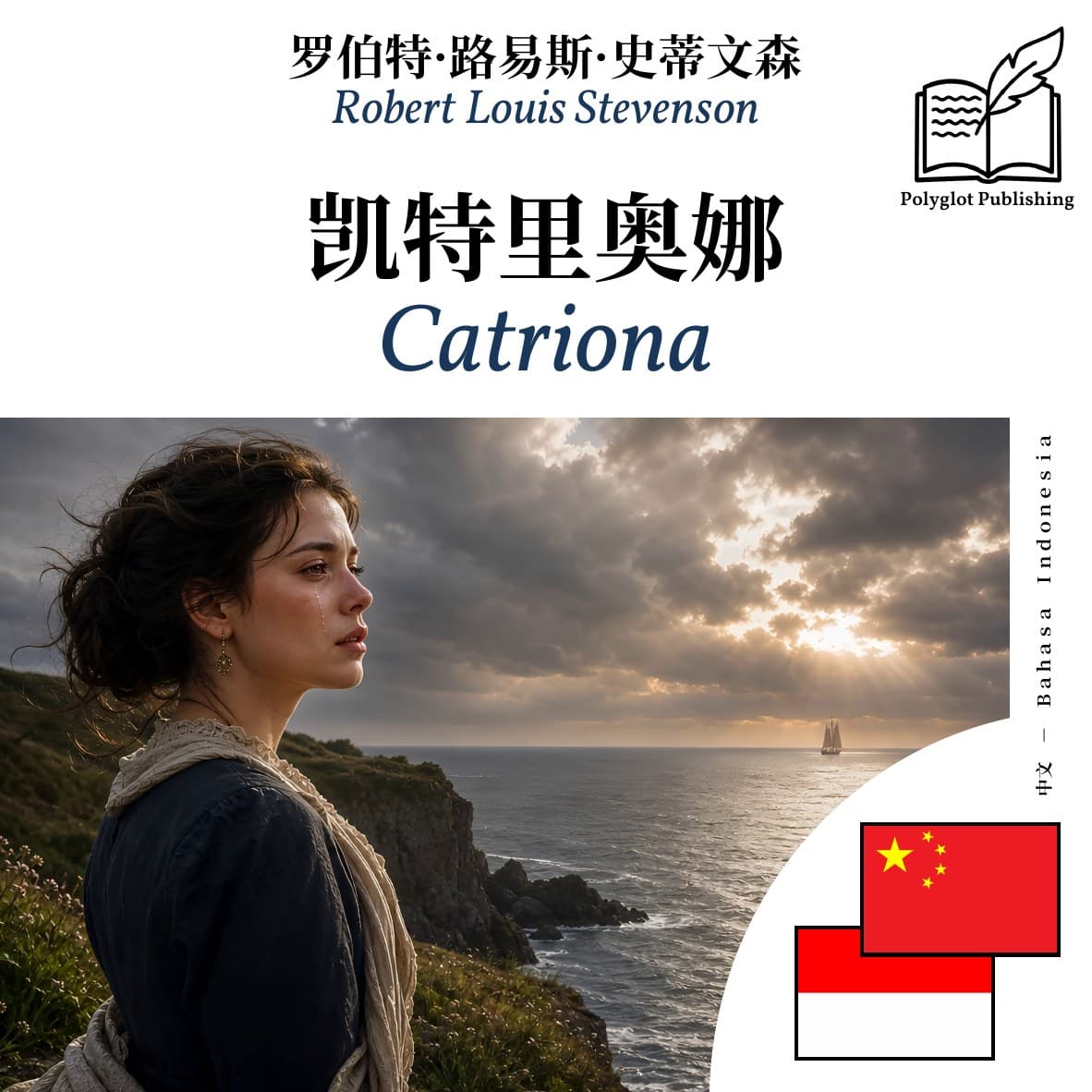 Catriona