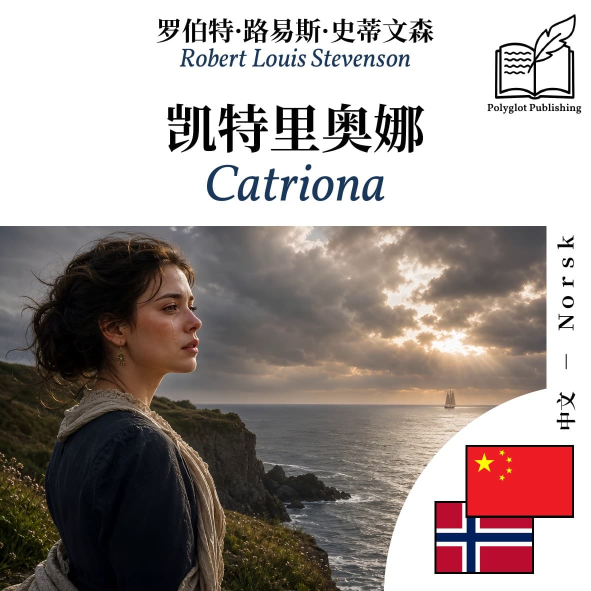 Catriona