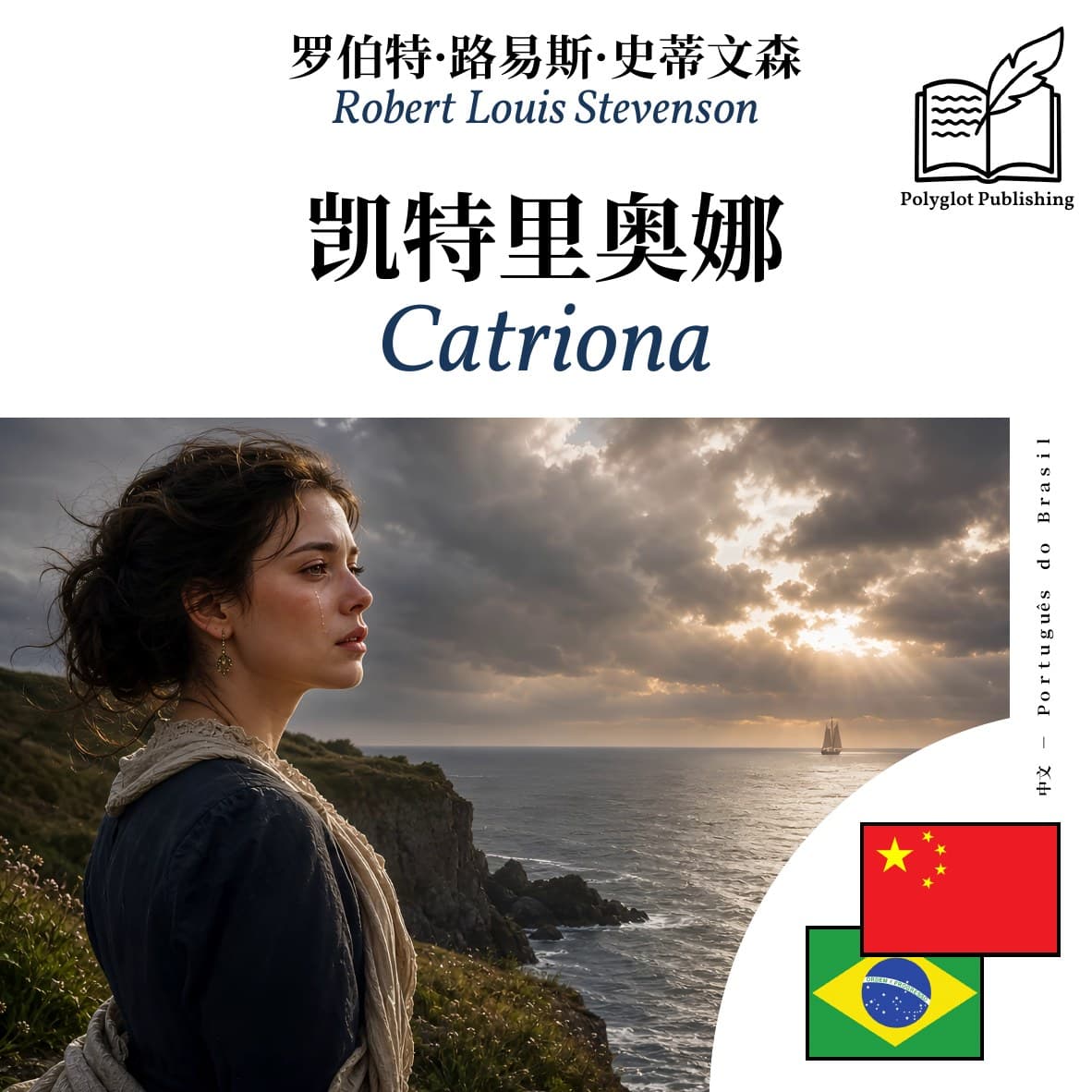Catriona