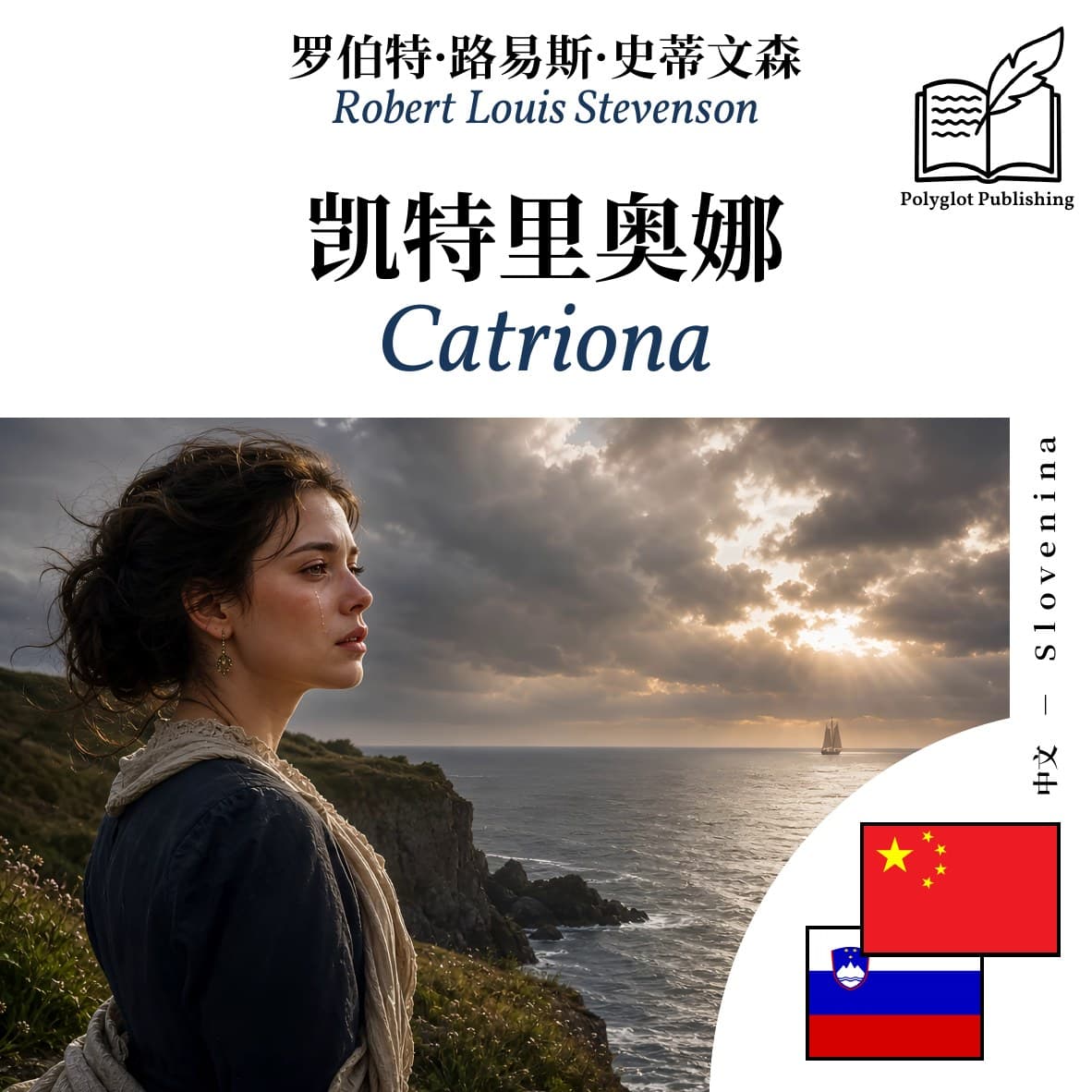 Catriona