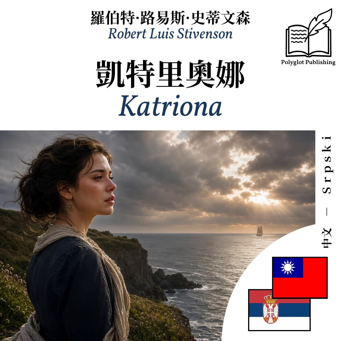 Katriona