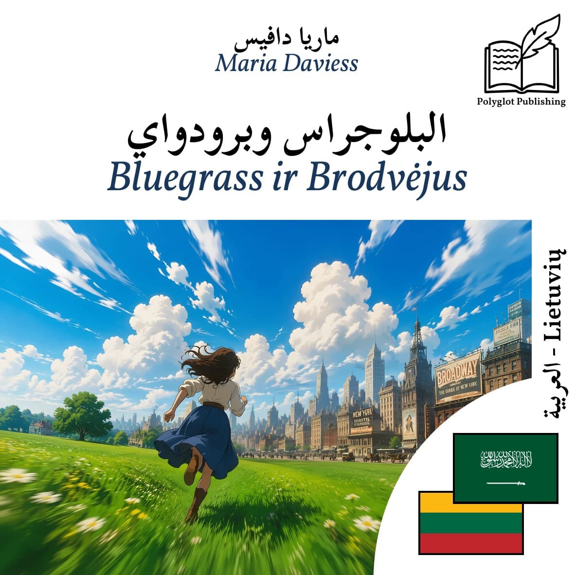 Bluegrass ir Brodvėjus