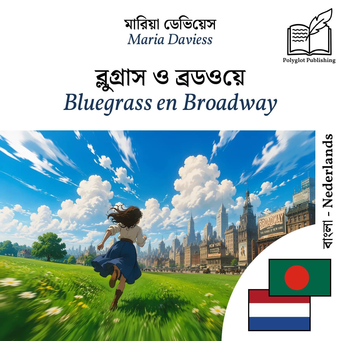 Bluegrass en Broadway