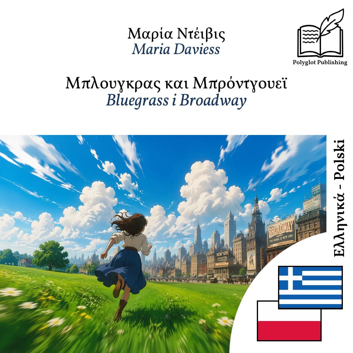 Bluegrass i Broadway