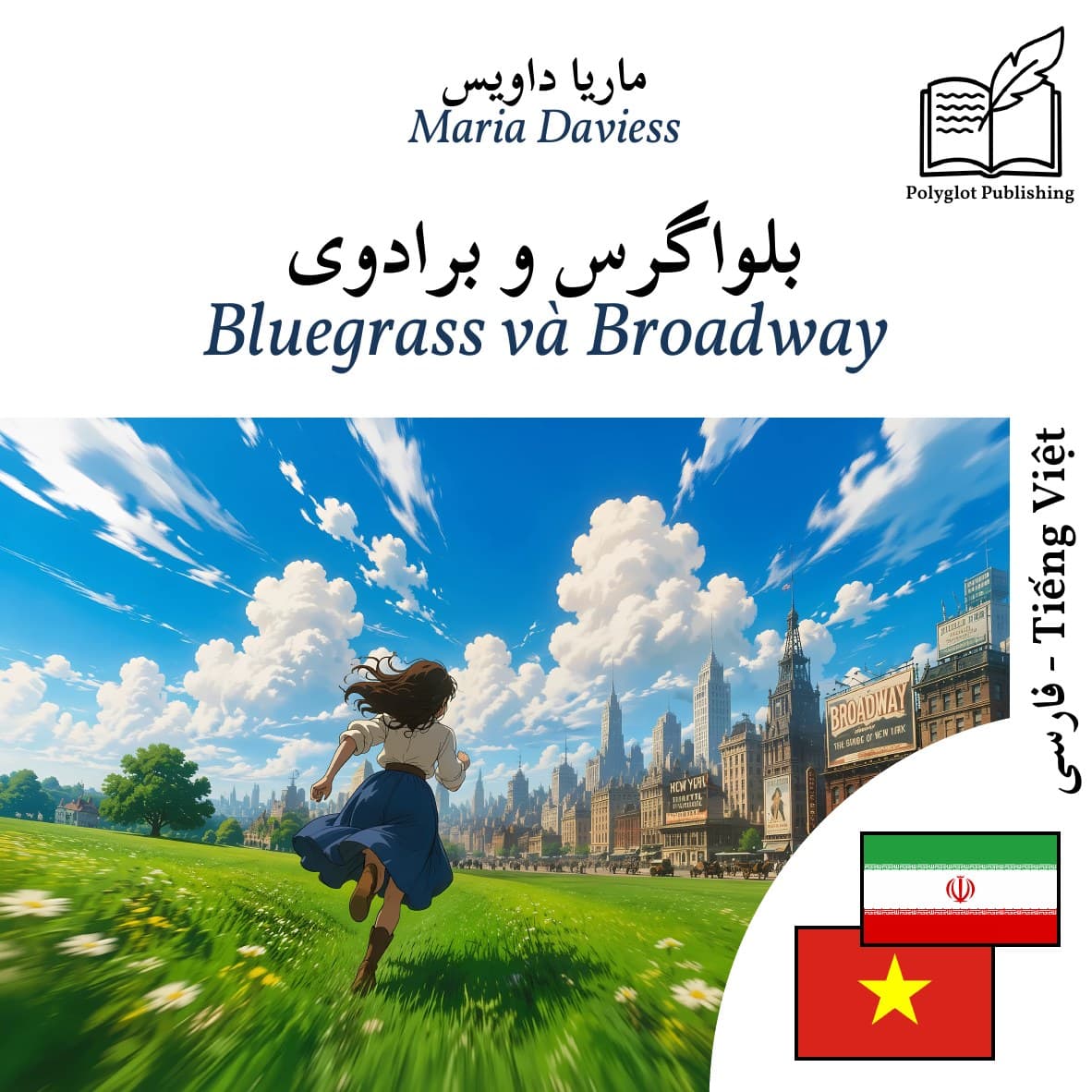 Bluegrass và Broadway