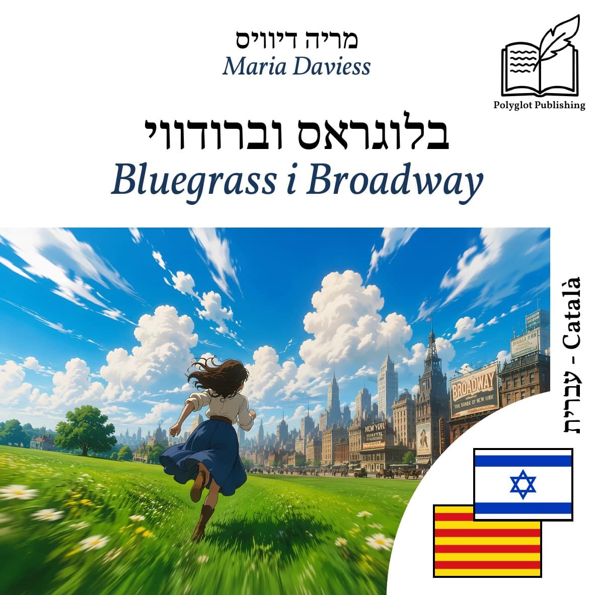 Bluegrass i Broadway