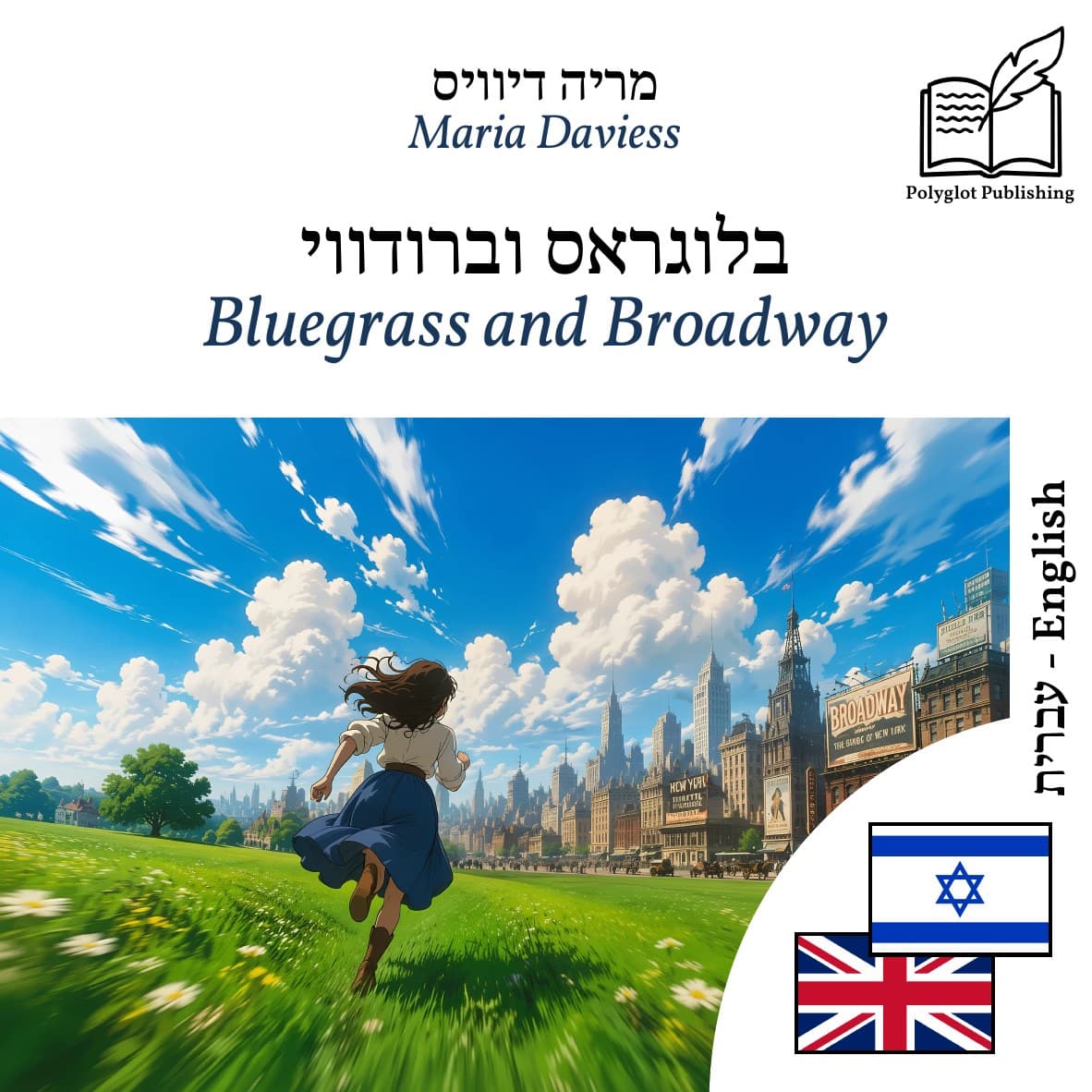 Bluegrass and Broadway