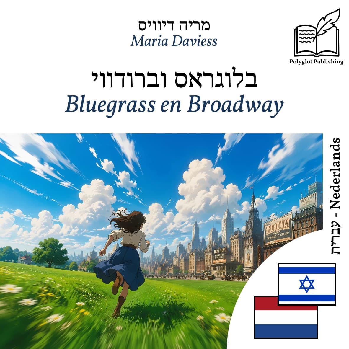 Bluegrass en Broadway