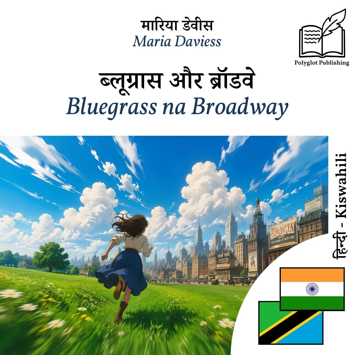 Bluegrass na Broadway