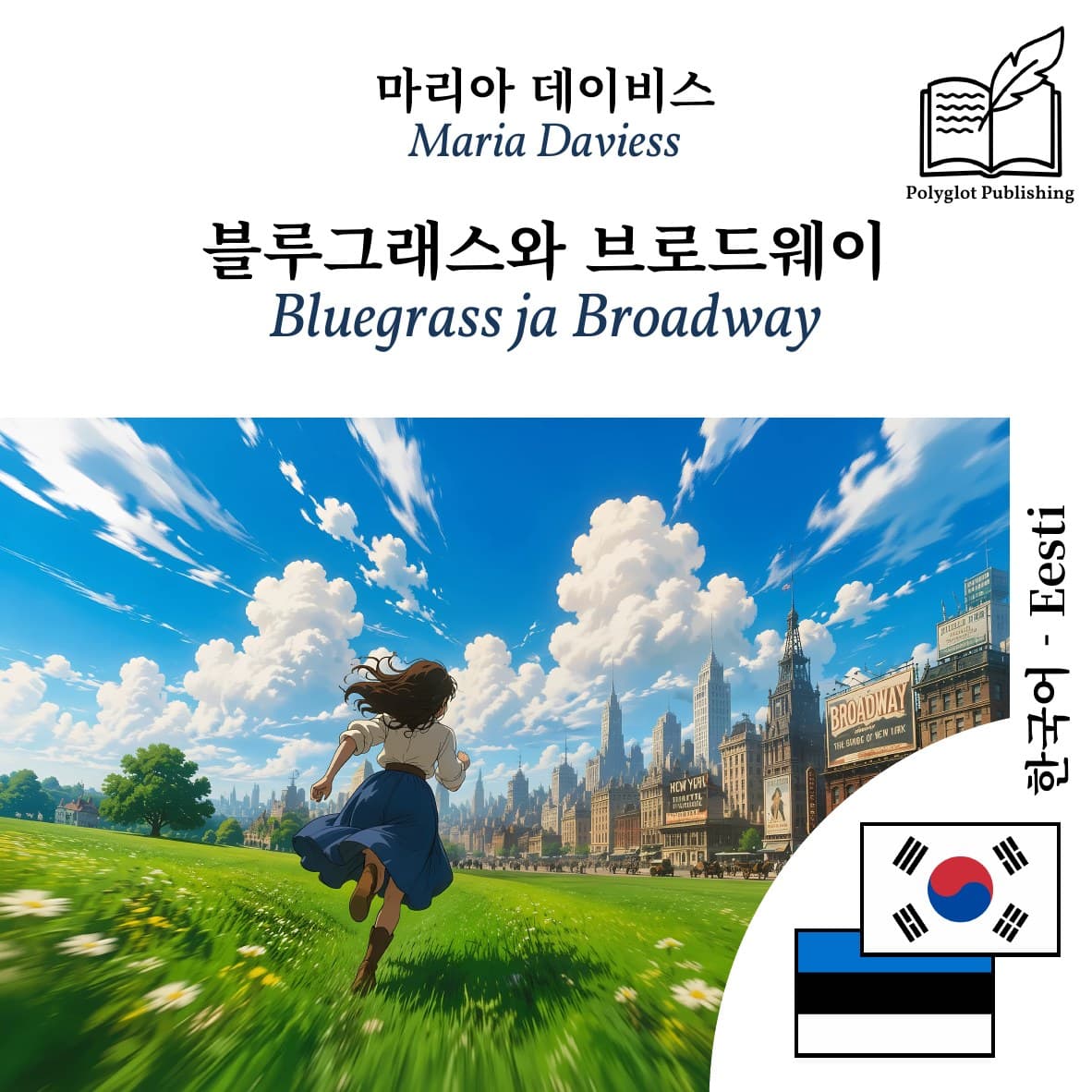 Bluegrass ja Broadway