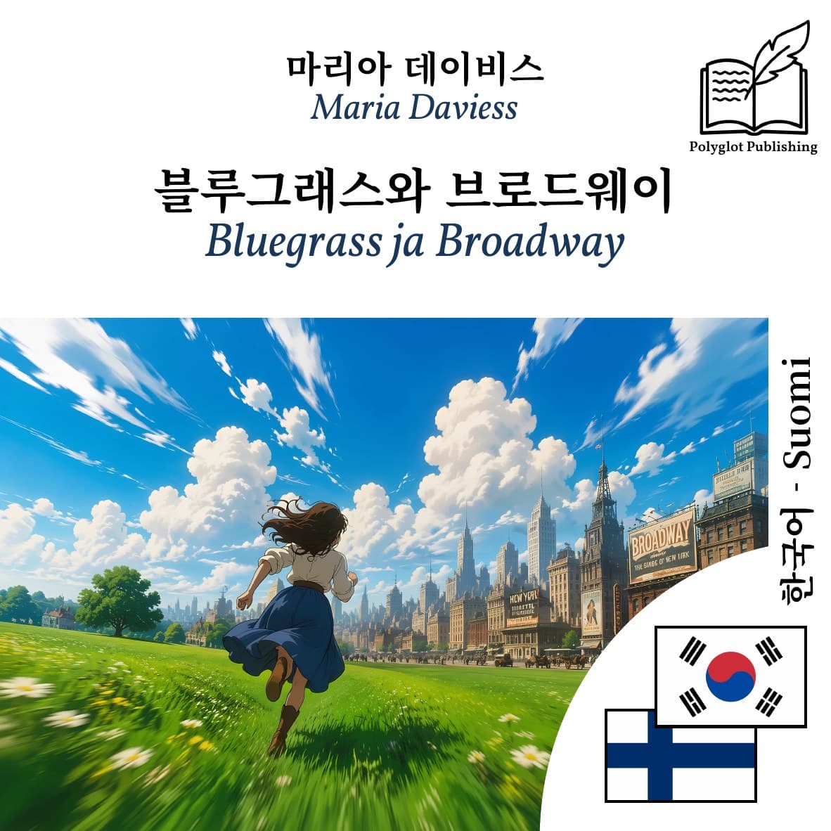 Bluegrass ja Broadway