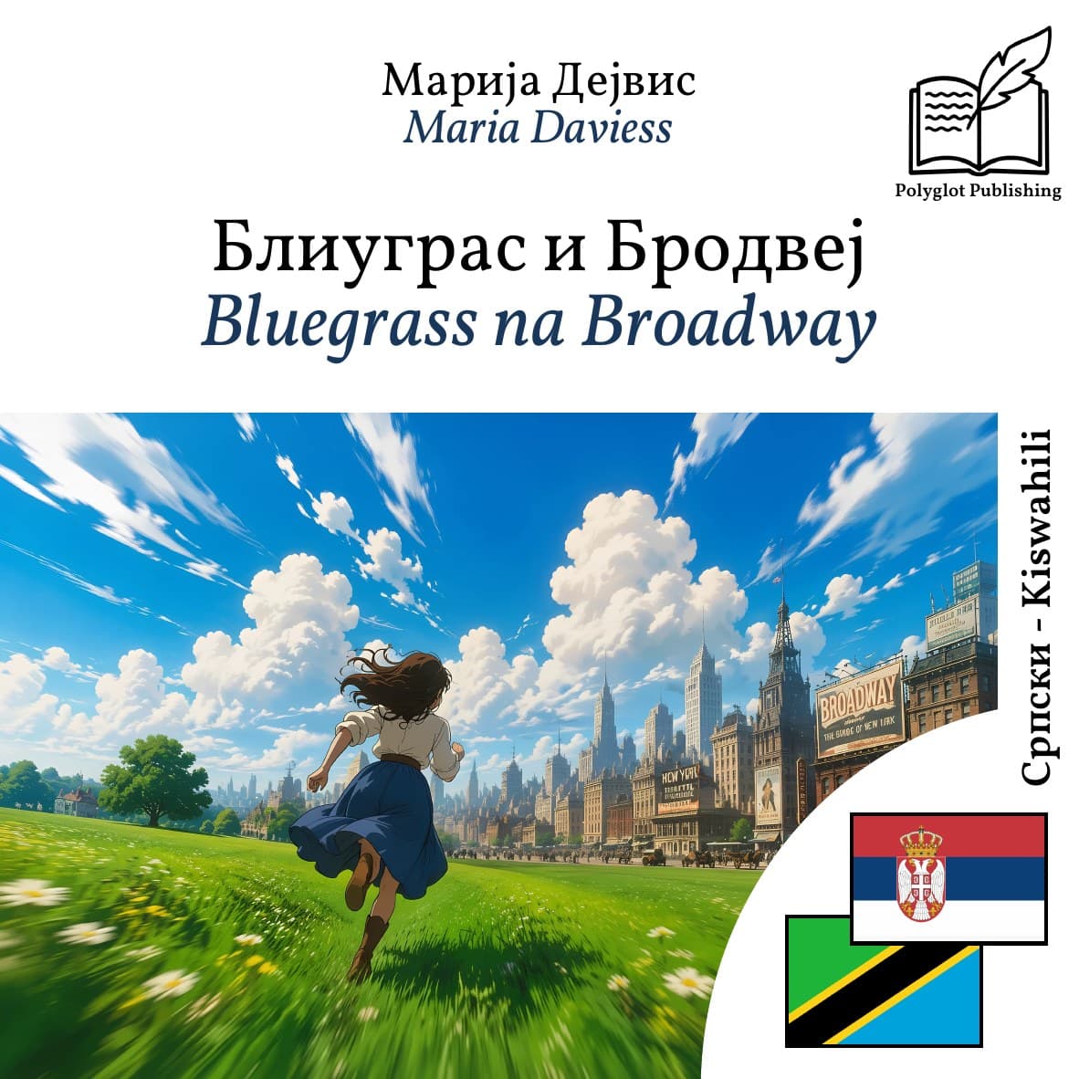 Bluegrass na Broadway