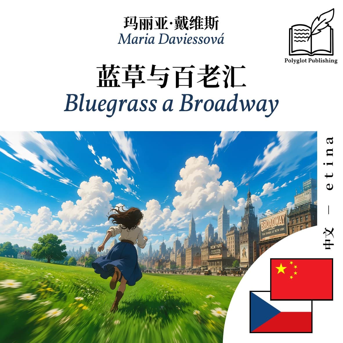 Bluegrass a Broadway