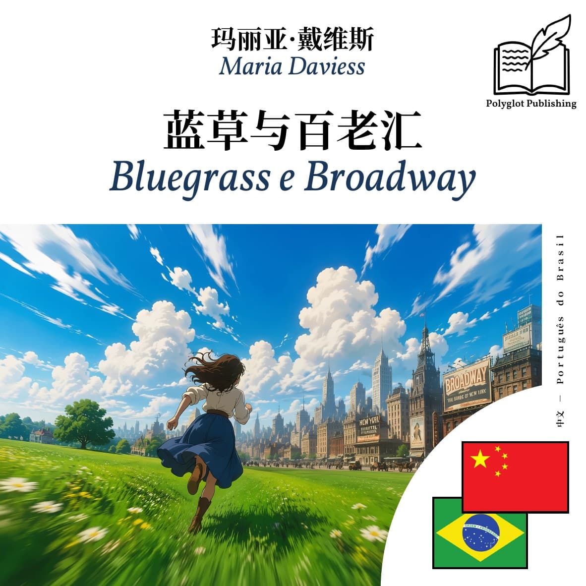 Bluegrass e Broadway