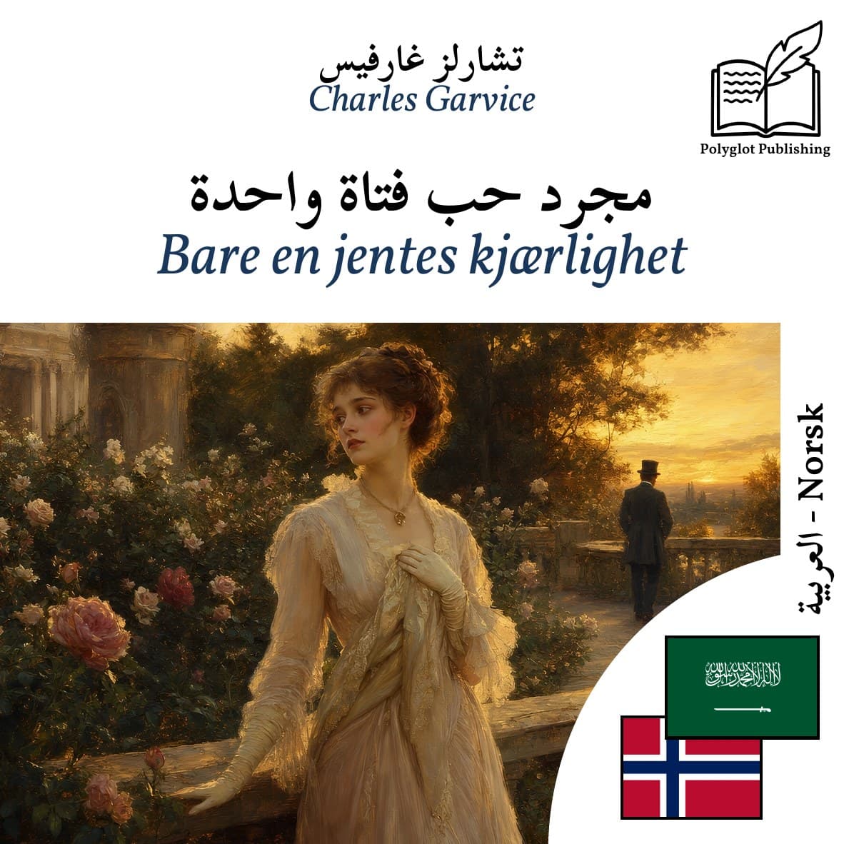 Bare en jentes kjærlighet