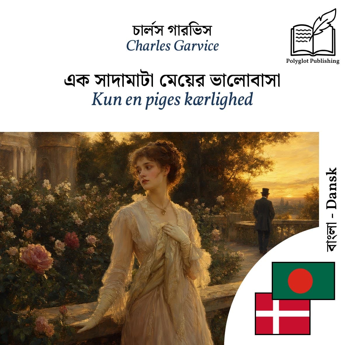 Kun en piges kærlighed