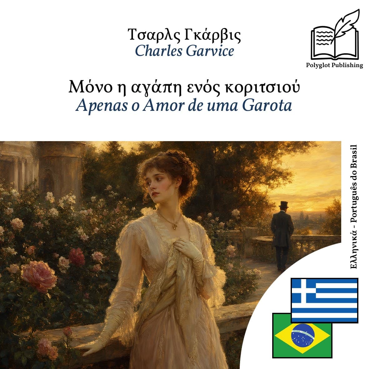 Apenas o Amor de uma Garota
