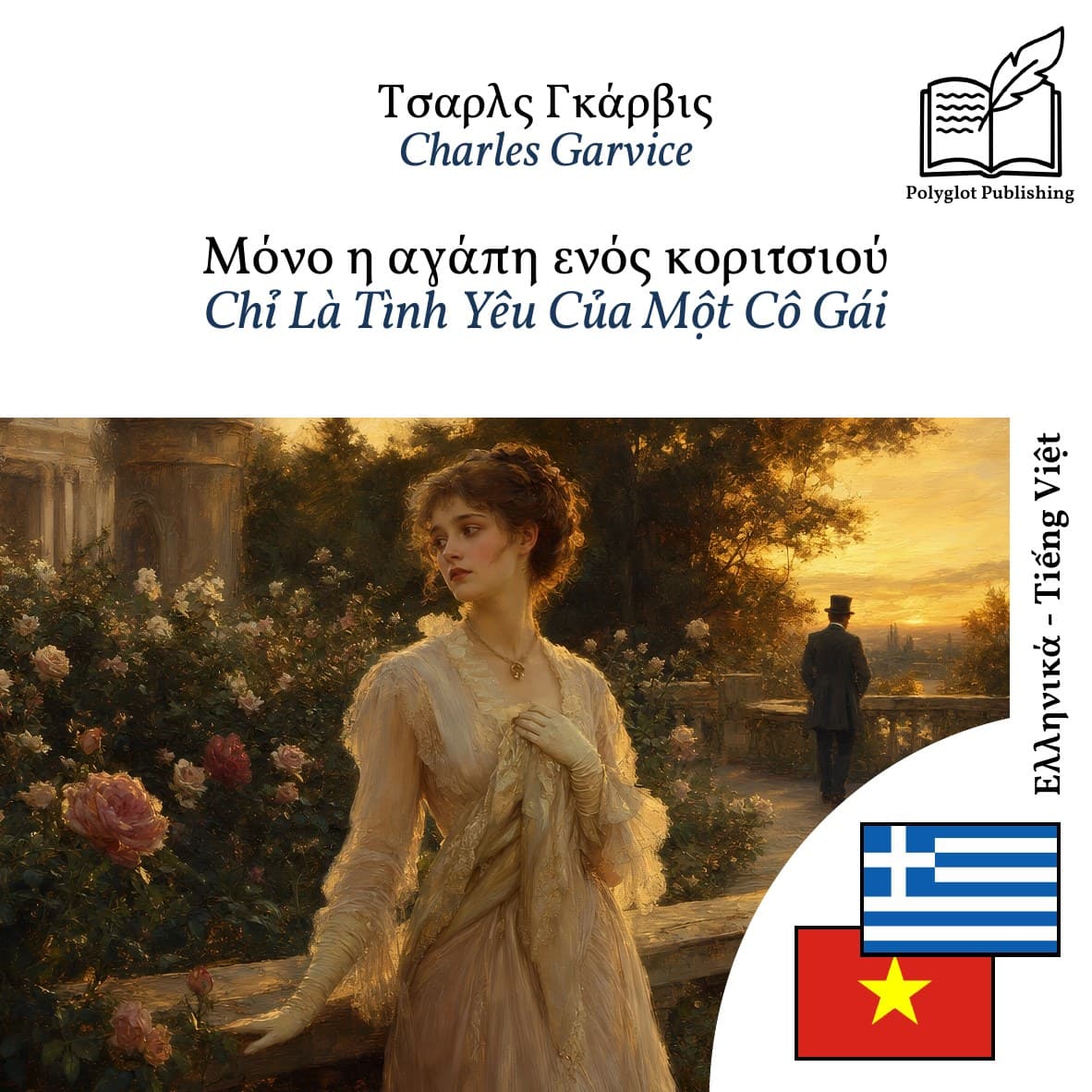 Chỉ Là Tình Yêu Của Một Cô Gái