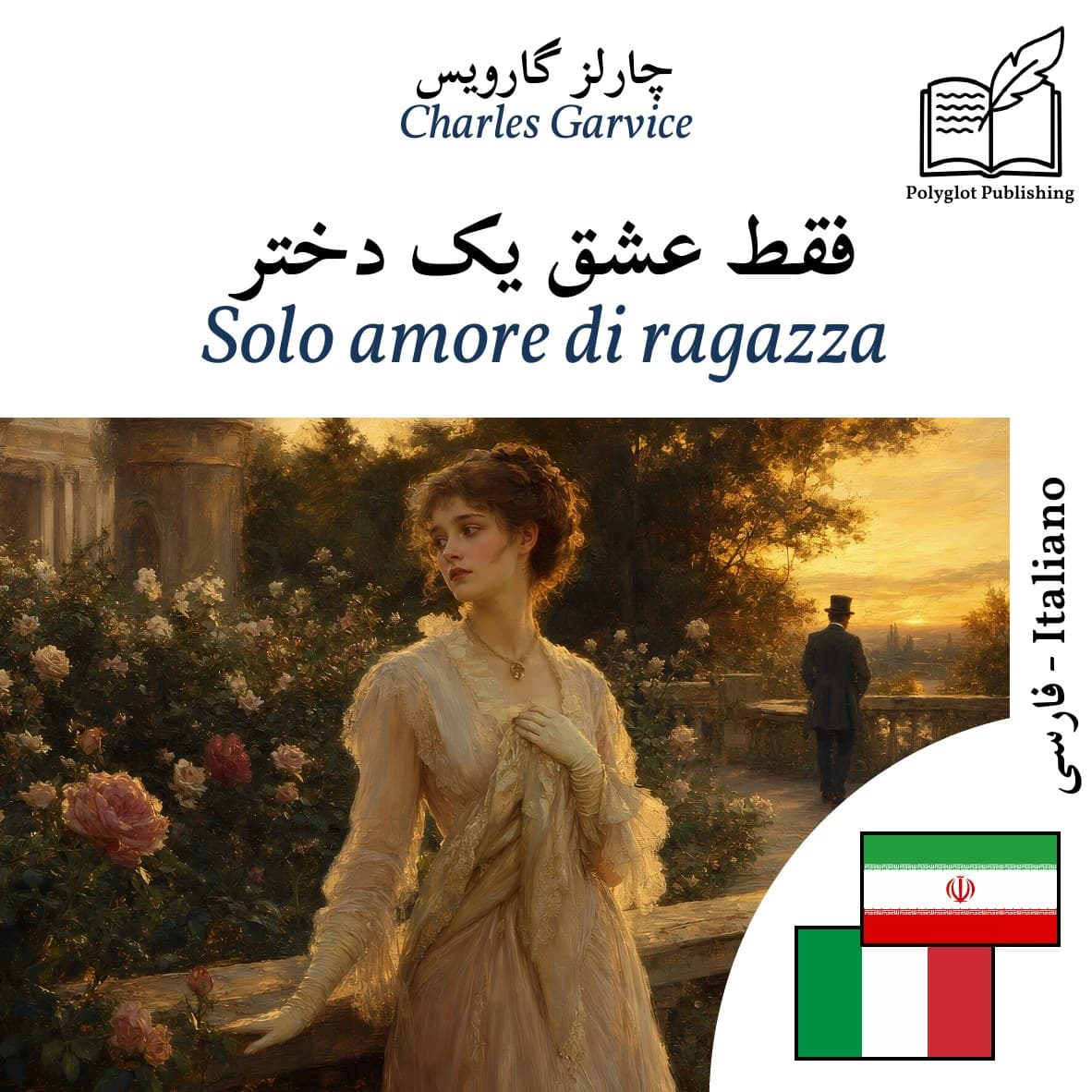 Solo amore di ragazza