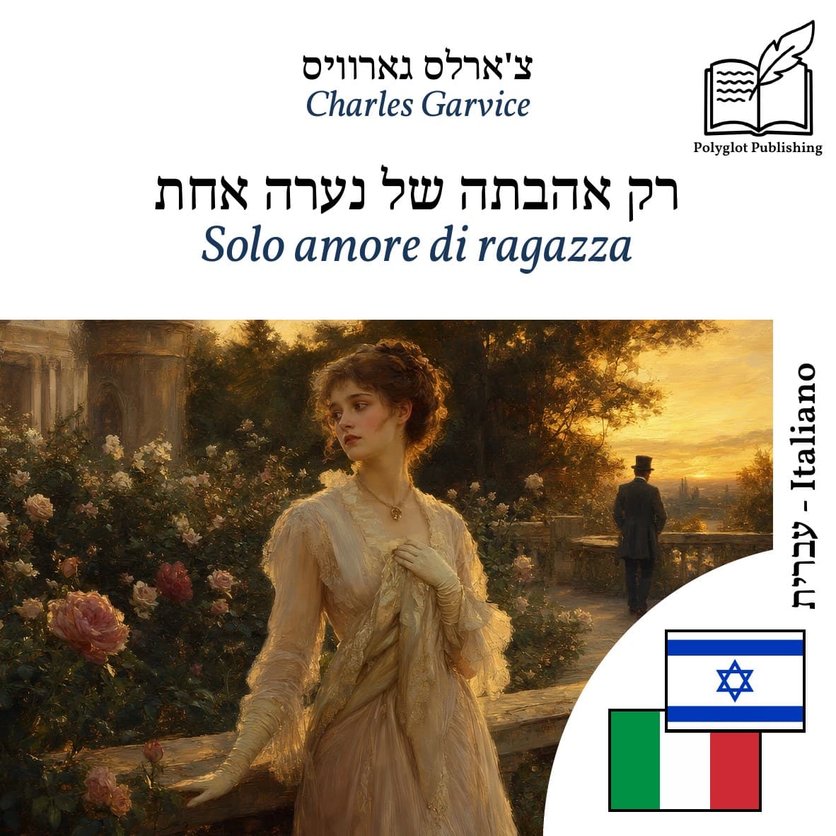 Solo amore di ragazza