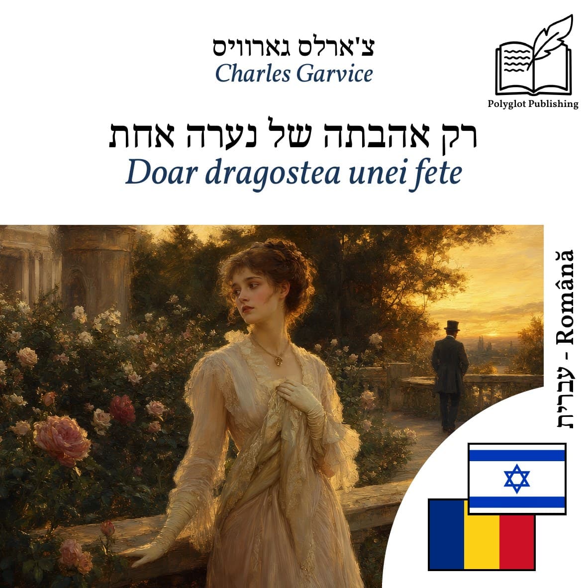 Doar dragostea unei fete