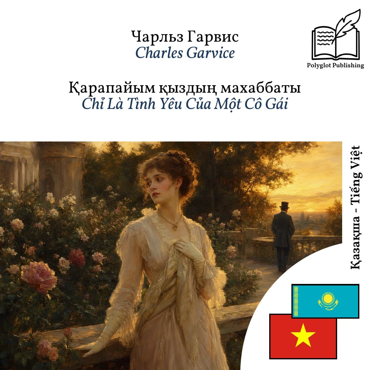 Chỉ Là Tình Yêu Của Một Cô Gái