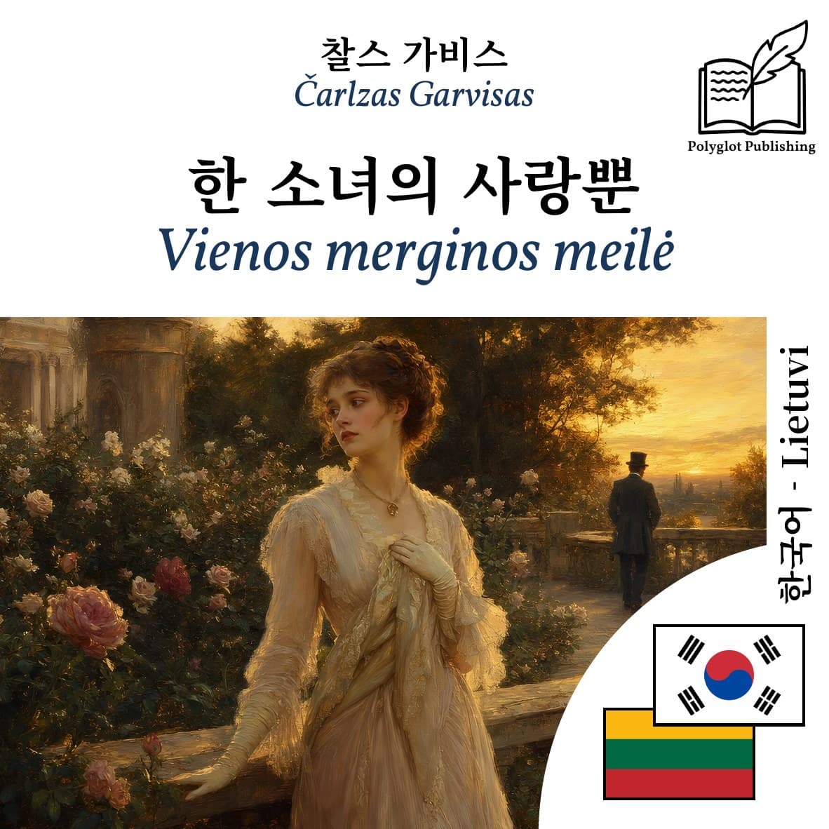 Vienos merginos meilė