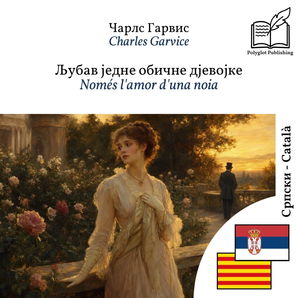 Només l'amor d'una noia
