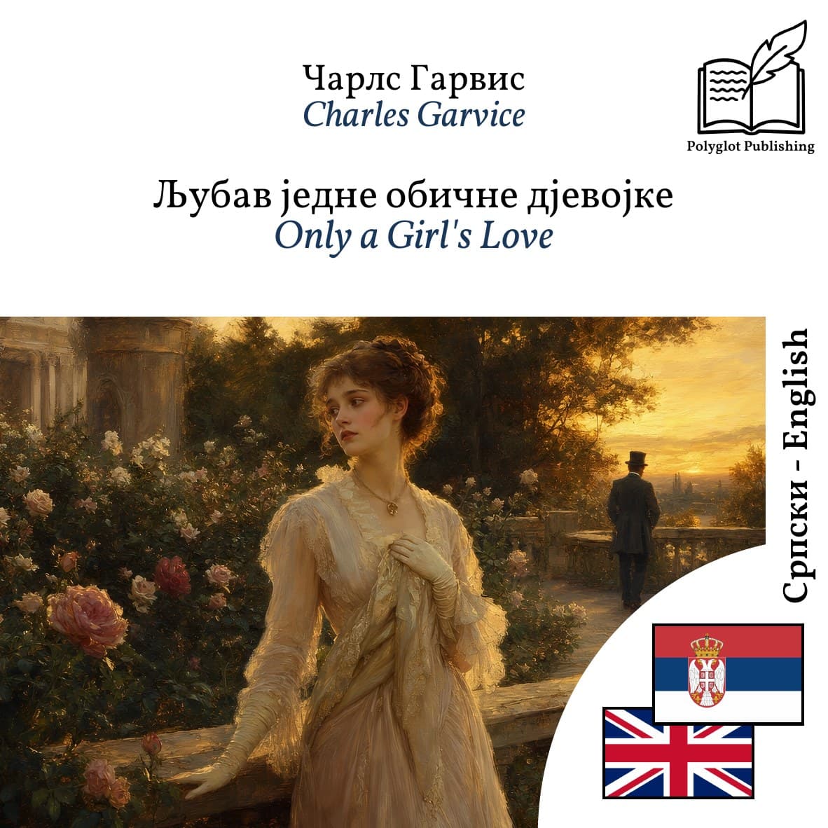 Only a Girl's Love