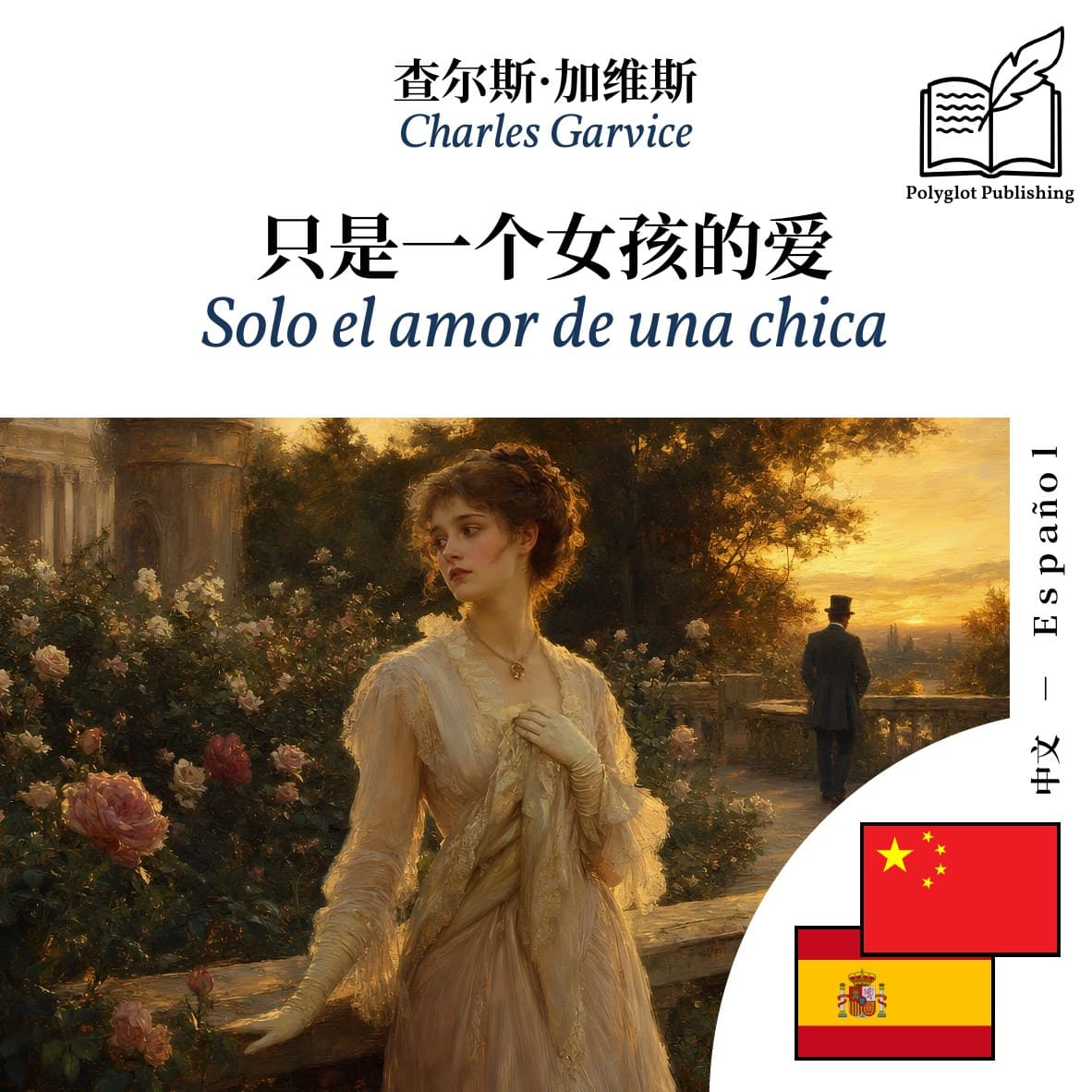 Solo el amor de una chica
