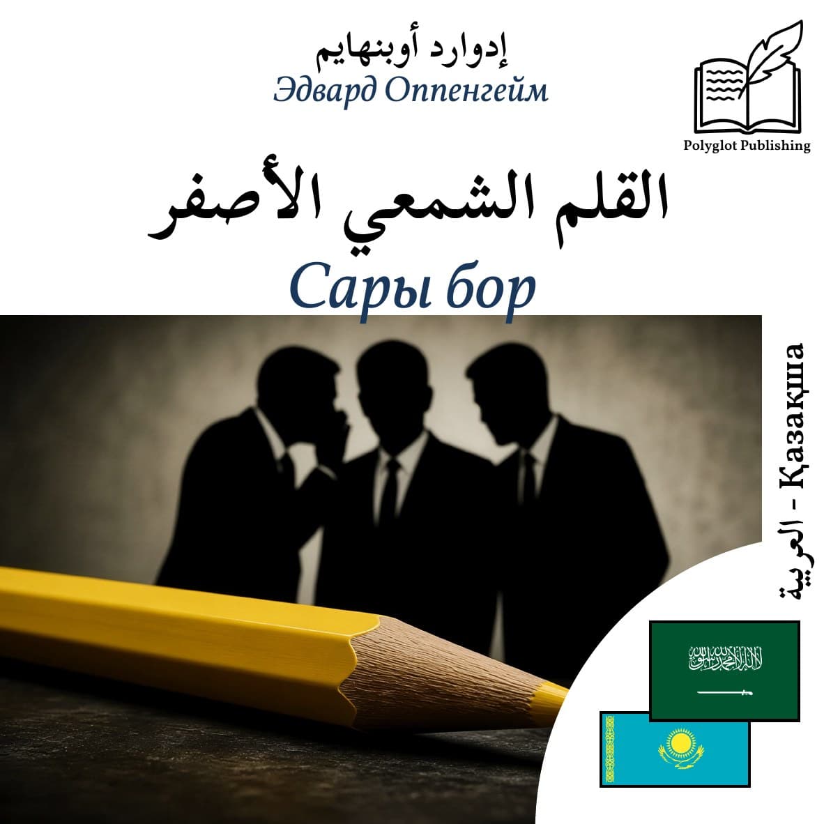 Сары бор