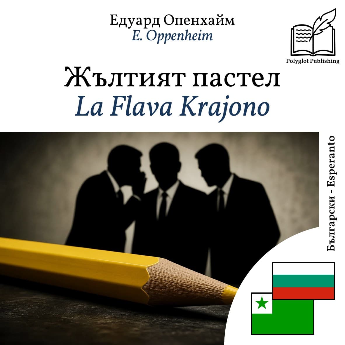 La Flava Krajono