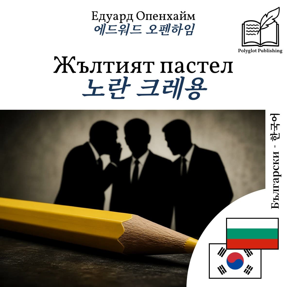노란 크레용
