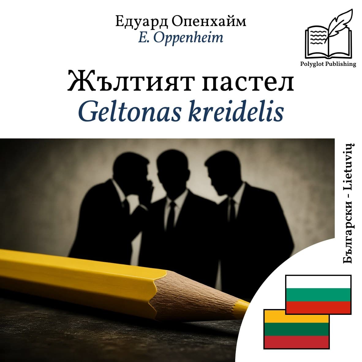 Geltonas kreidelis