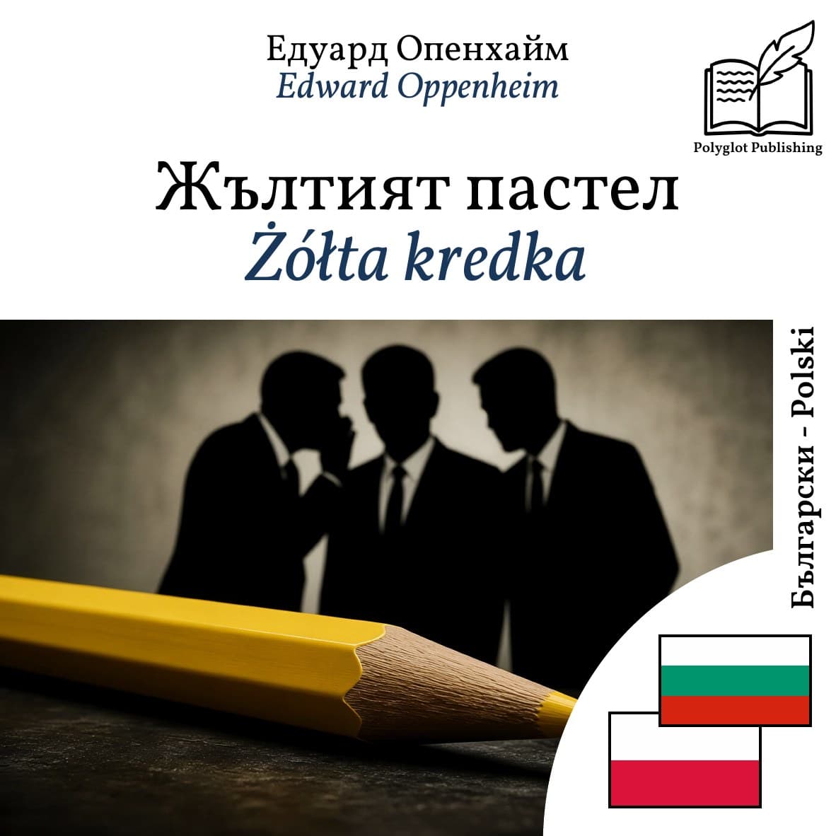 Żółta kredka