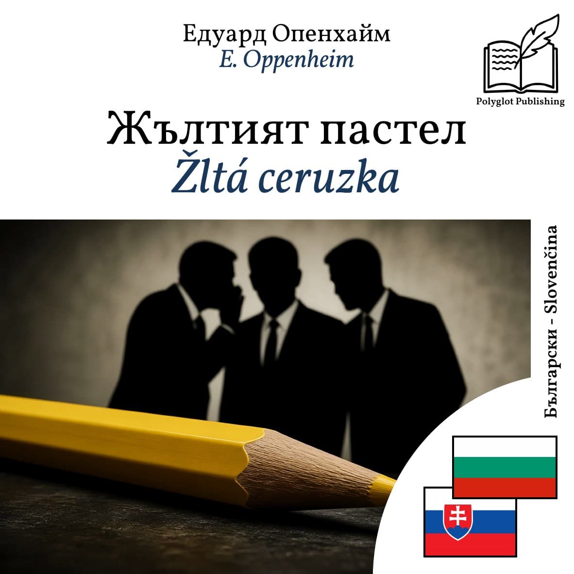 Žltá ceruzka