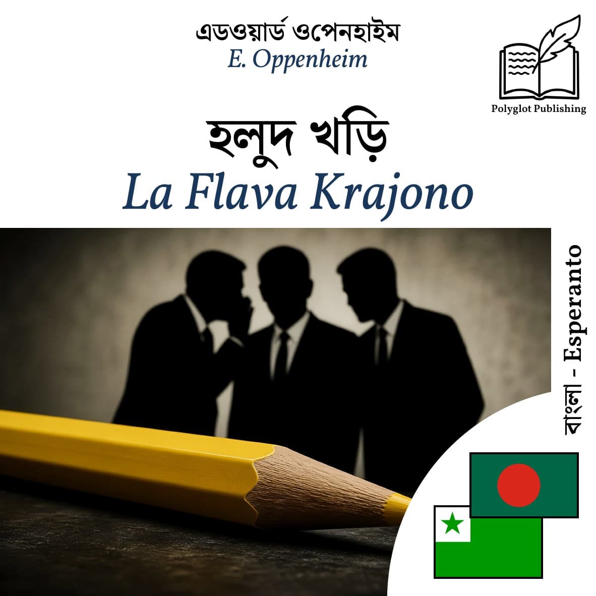 La Flava Krajono