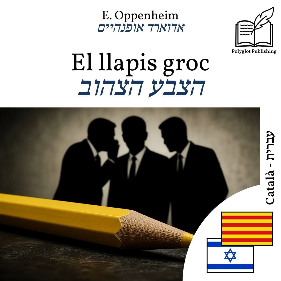 הצבע הצהוב