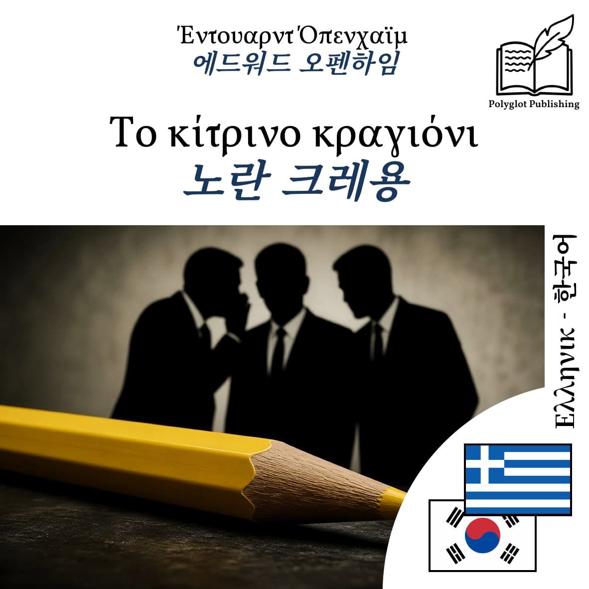 노란 크레용