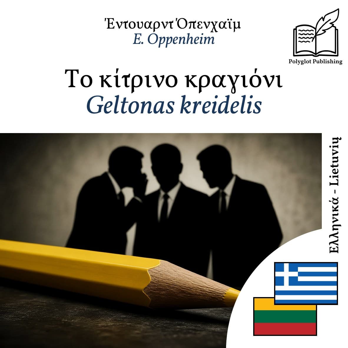 Geltonas kreidelis