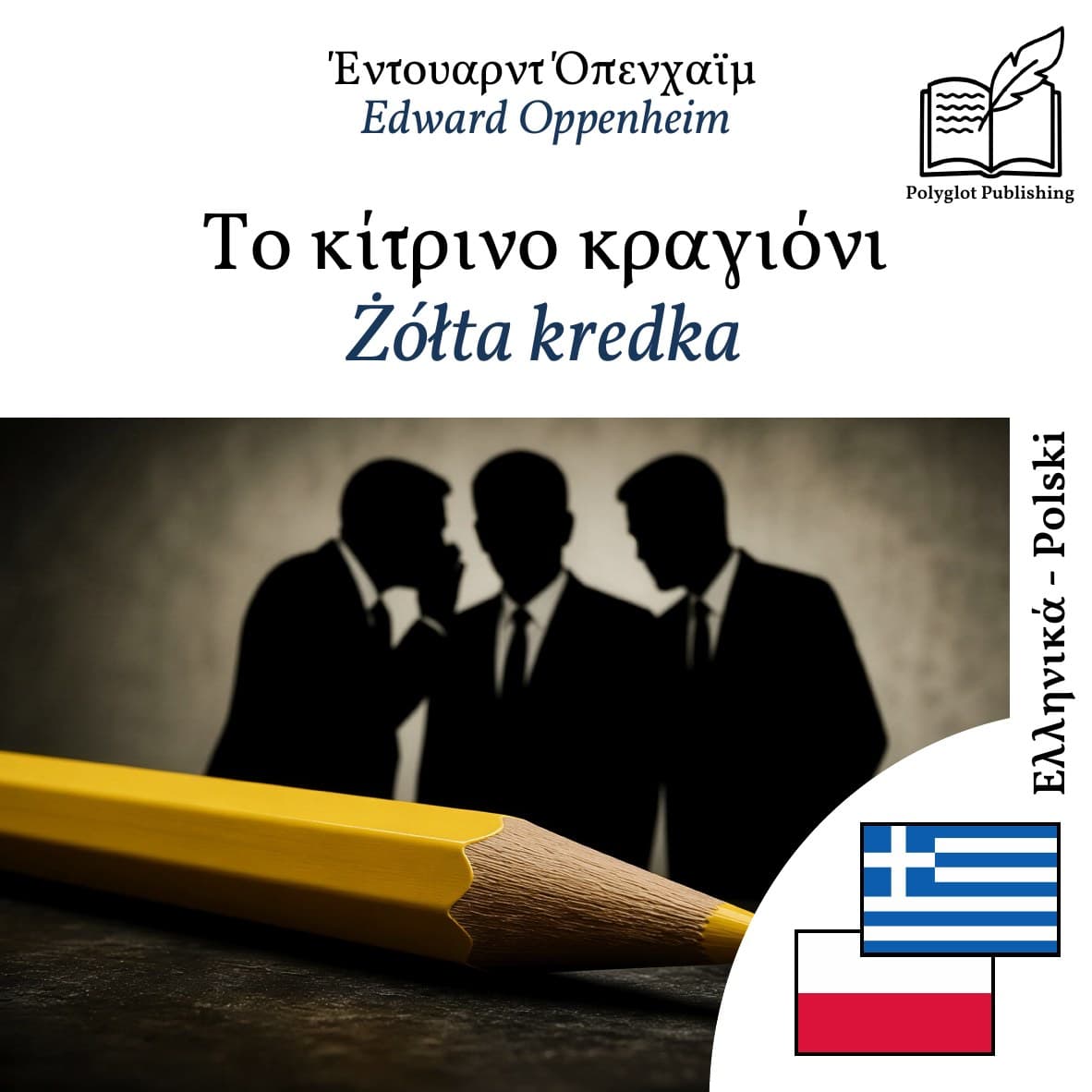 Żółta kredka