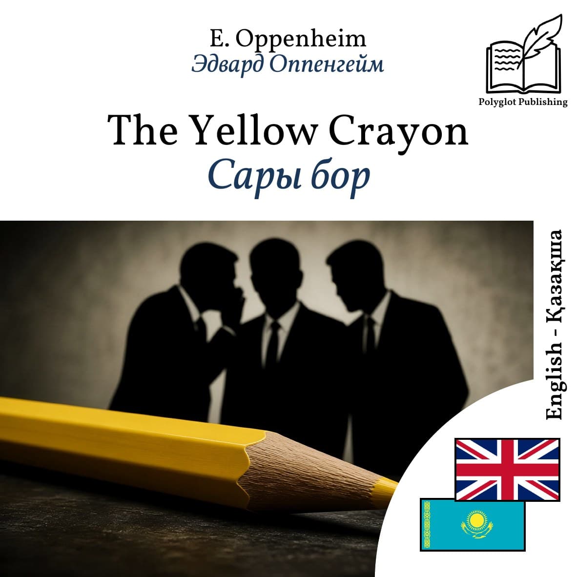 Сары бор