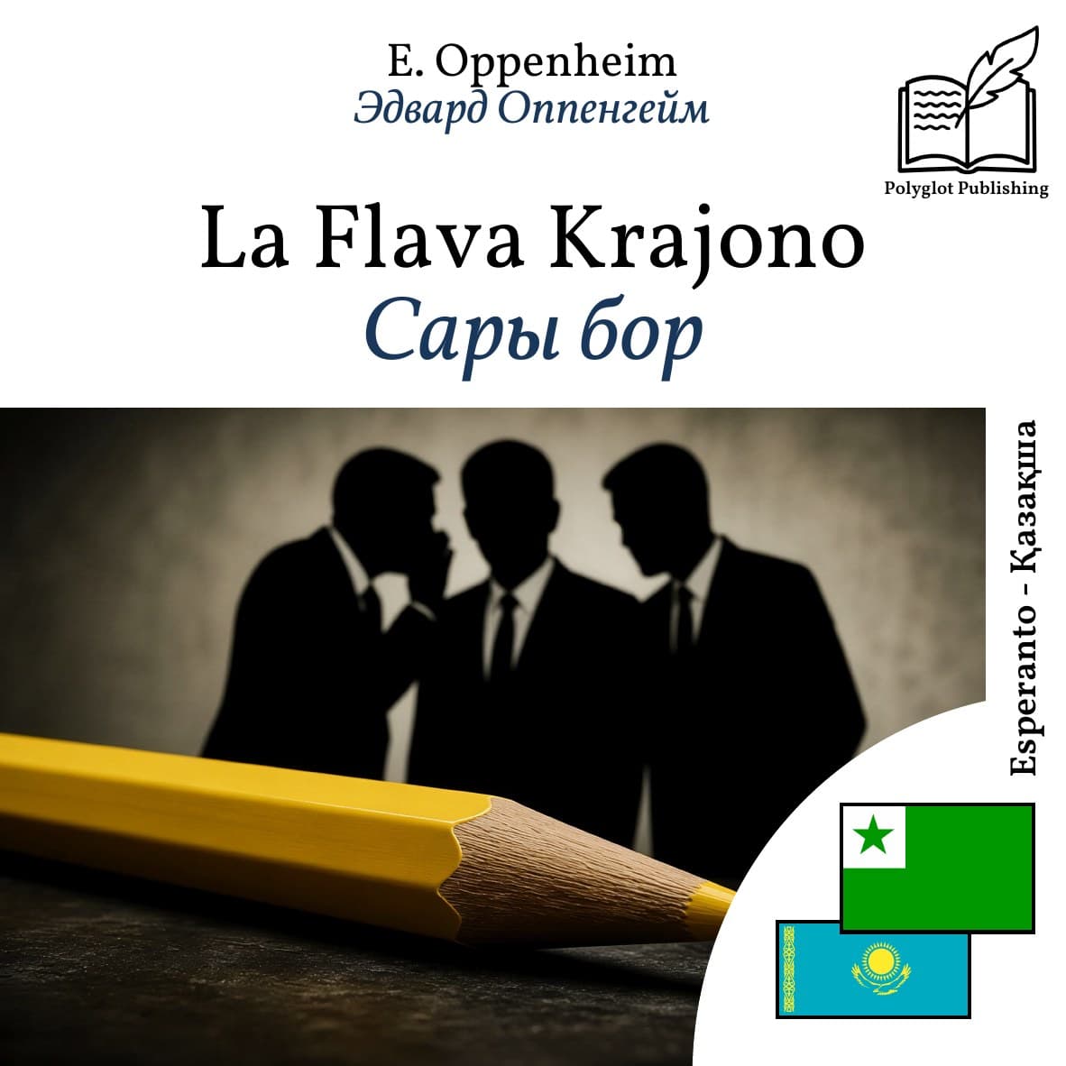 Сары бор