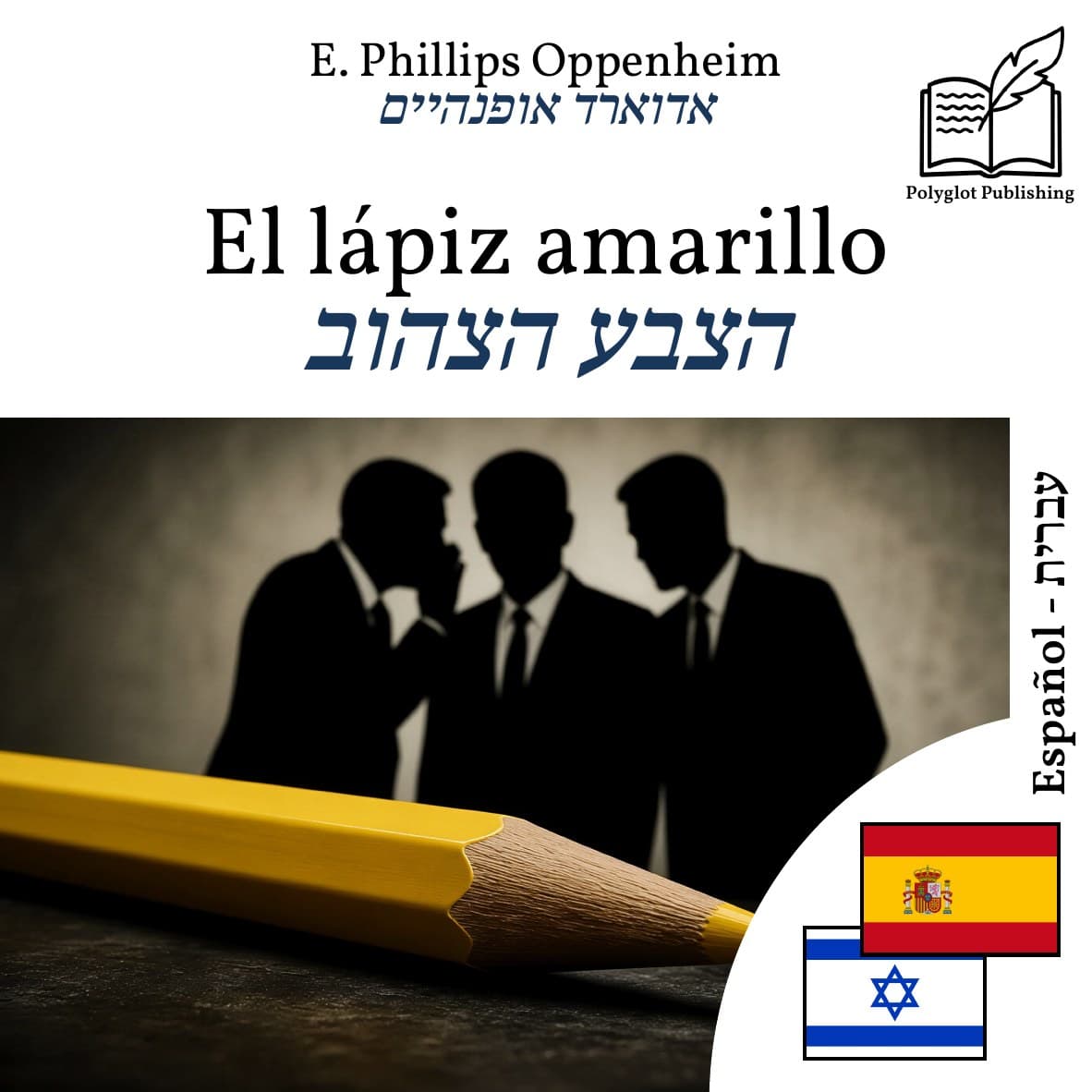 הצבע הצהוב