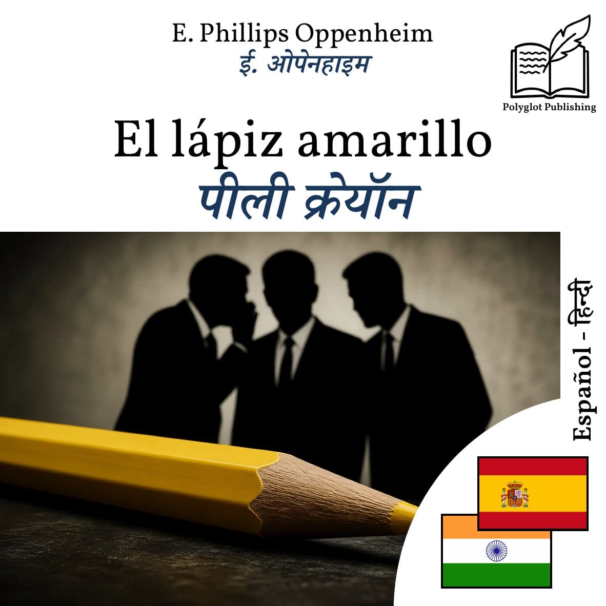 पीली क्रेयॉन