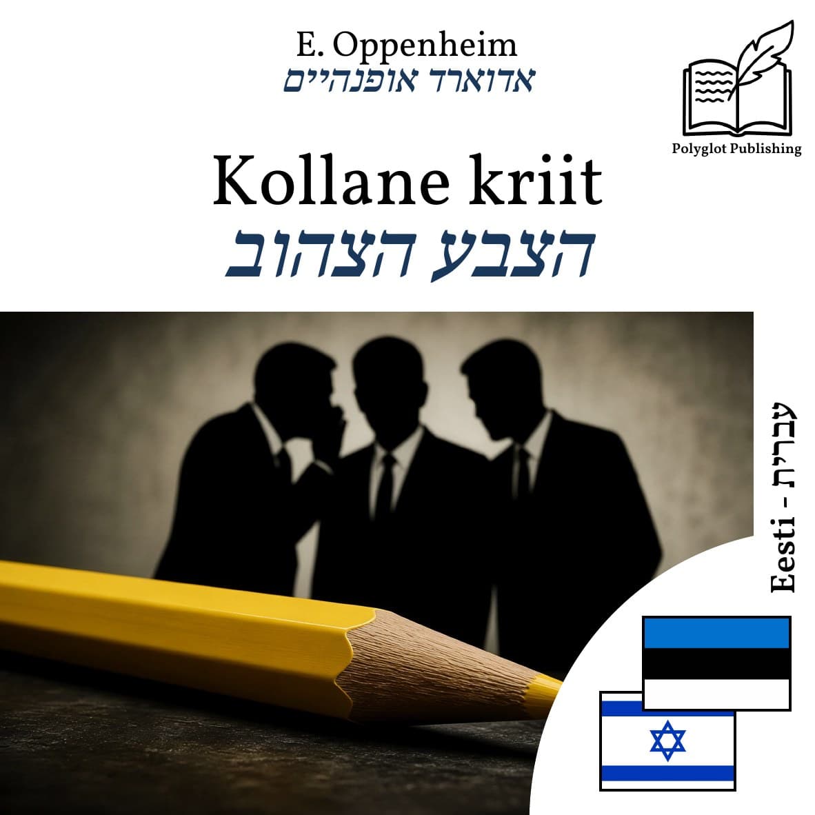הצבע הצהוב